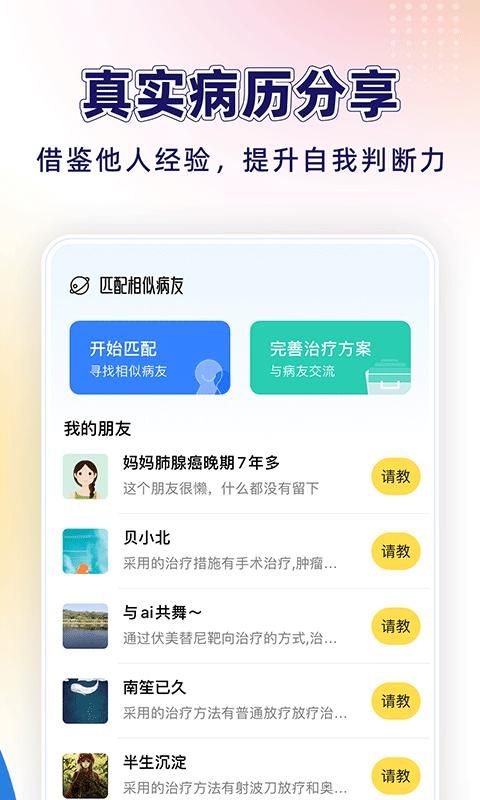 咚咚肿瘤科_图片4