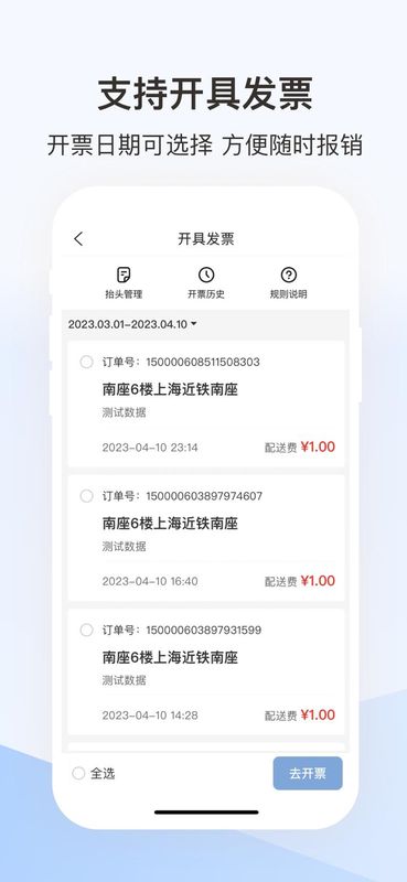 蜂鸟跑腿_图片2