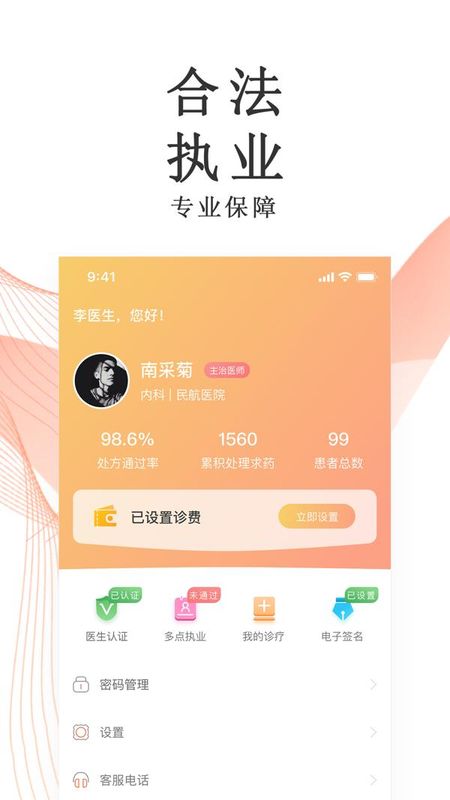 锦奇健康_图片4
