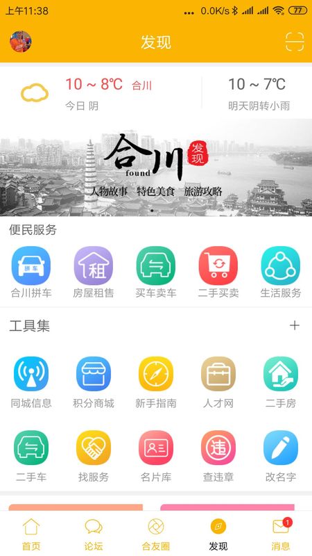 合优网_图片3