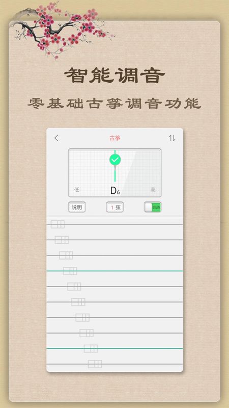 古筝_图片5