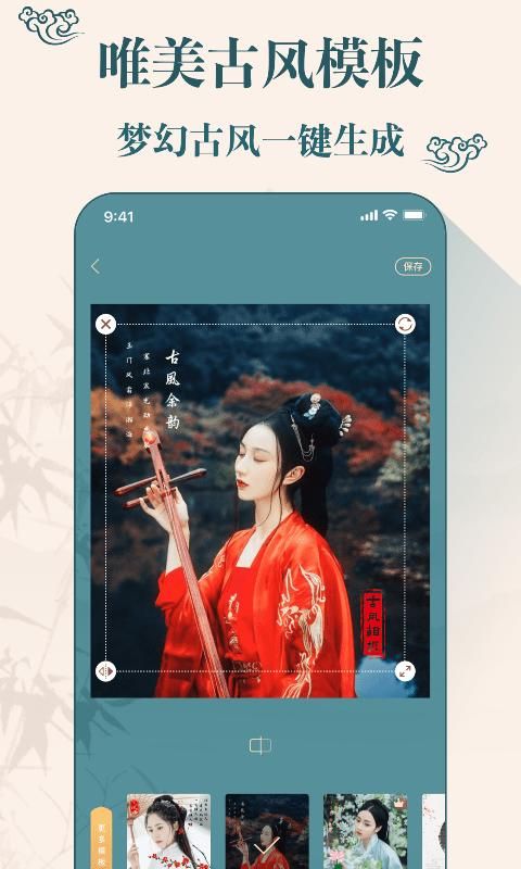 古装相机_图片2