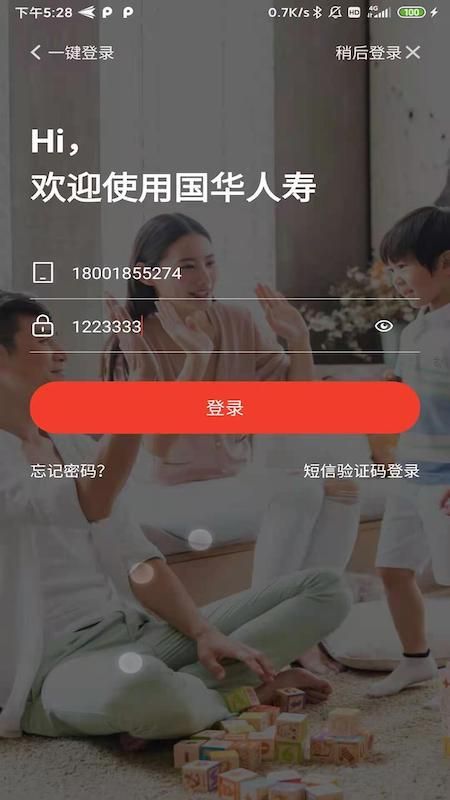 国华人寿_图片1