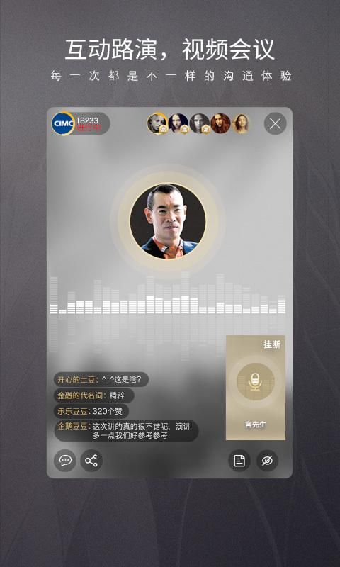 路演中_图片4