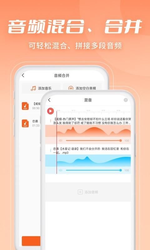 金舟音频剪辑转换_图片3
