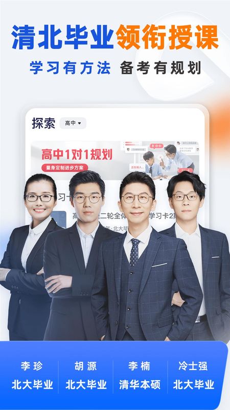 有道领世_图片2