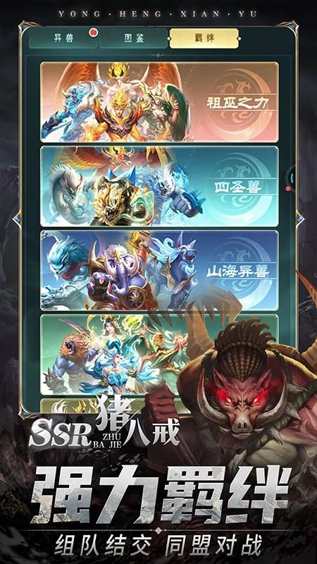 悟空修仙传_图片3