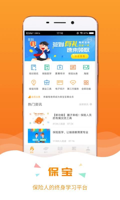 保宝_图片1