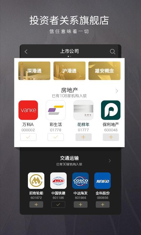 路演中_图片2
