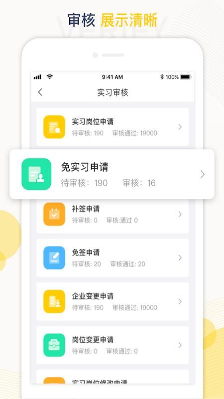 工学云_图片2