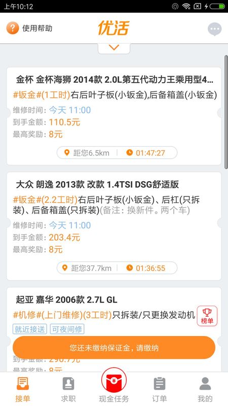 优活技师版_图片1