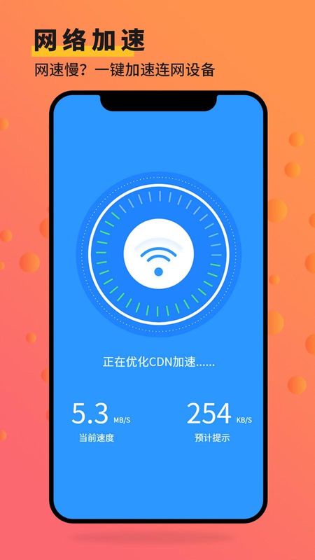 手机管家大师_图片4