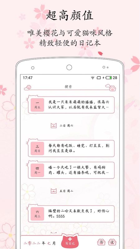 粉萌日记_图片1