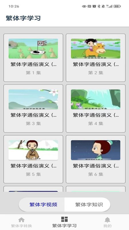 繁体字_图片3
