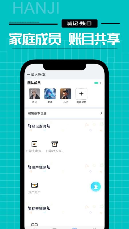 家庭记账_图片2