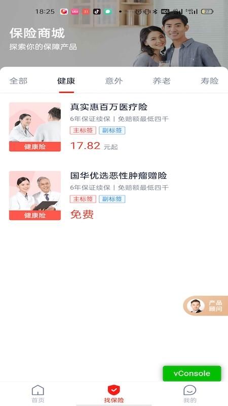 国华人寿_图片3