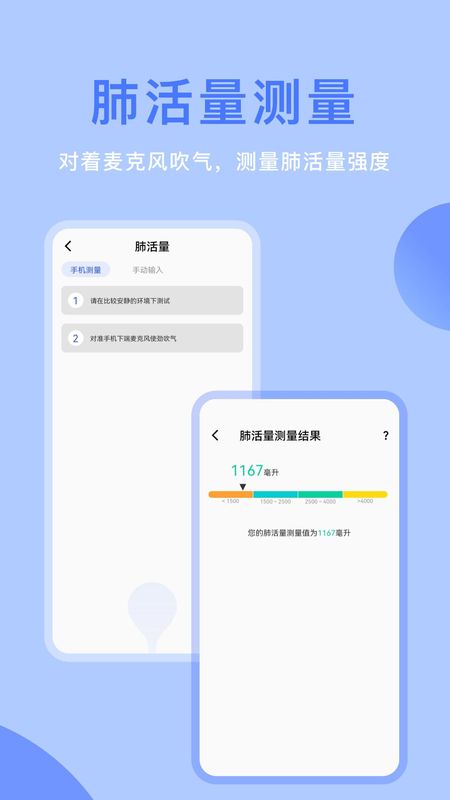 体检宝_图片2