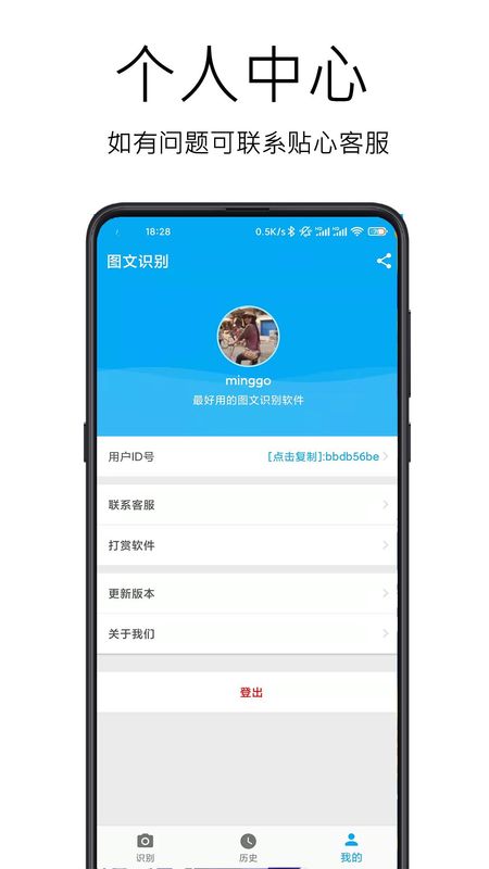 图文识别_图片4