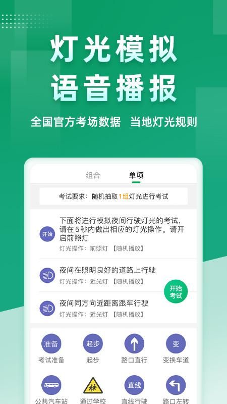 超级教练_图片3