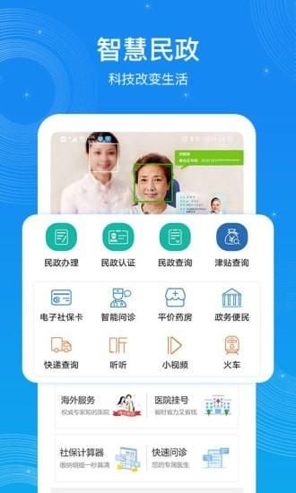看看民政_图片1