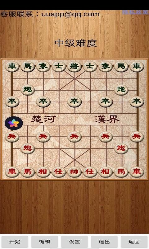 经典中国象棋_图片3