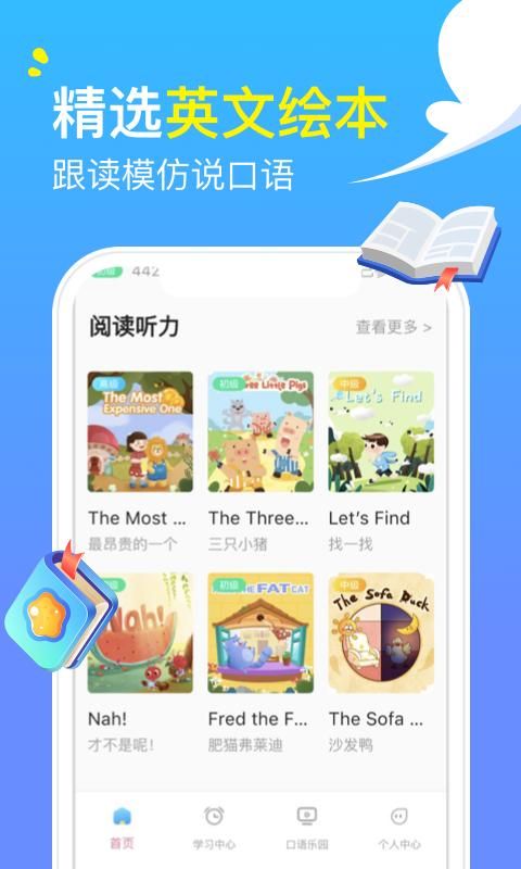 阿卡索英语_图片2