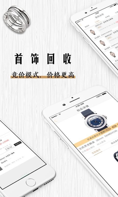 会麦奢侈品回收_图片3