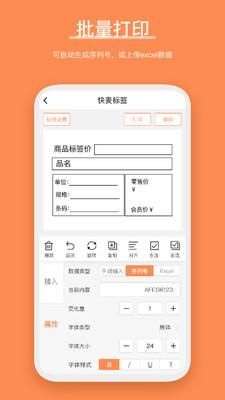 番茄标签_图片4