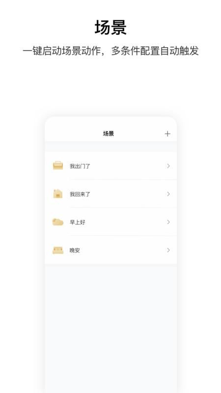 Aqara Home_图片2