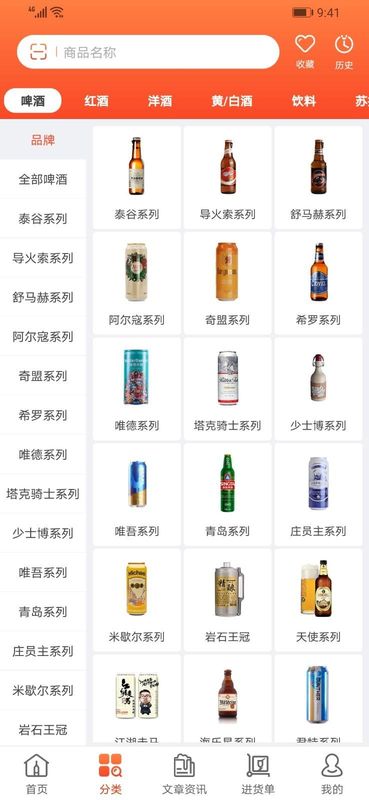 泊啤汇供应链_图片2