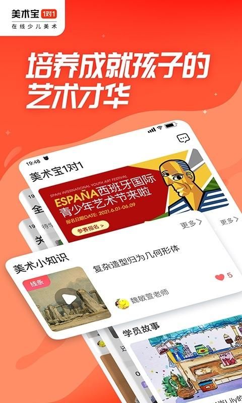 美术宝1对1_图片1
