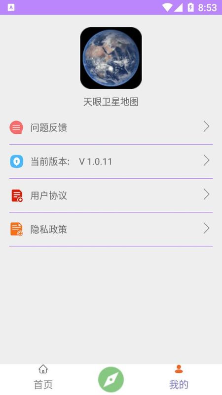 天眼卫星地图_图片3