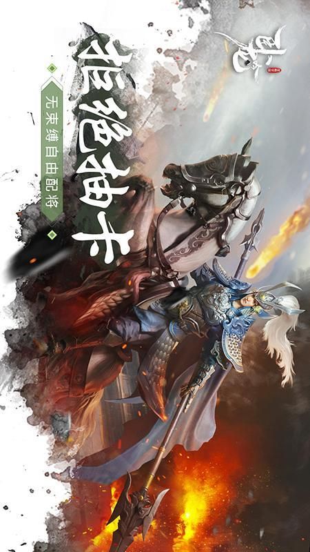 卧龙吟手机版_图片3