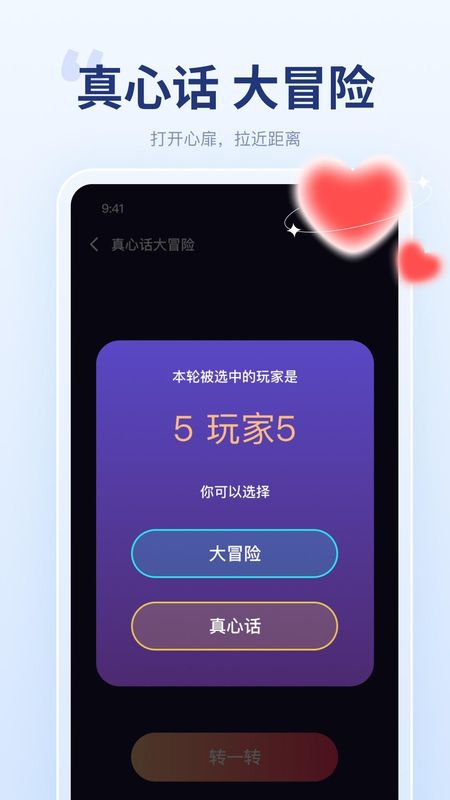 聚会宝_图片4