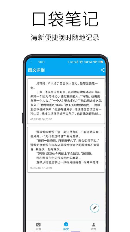 图文识别_图片1
