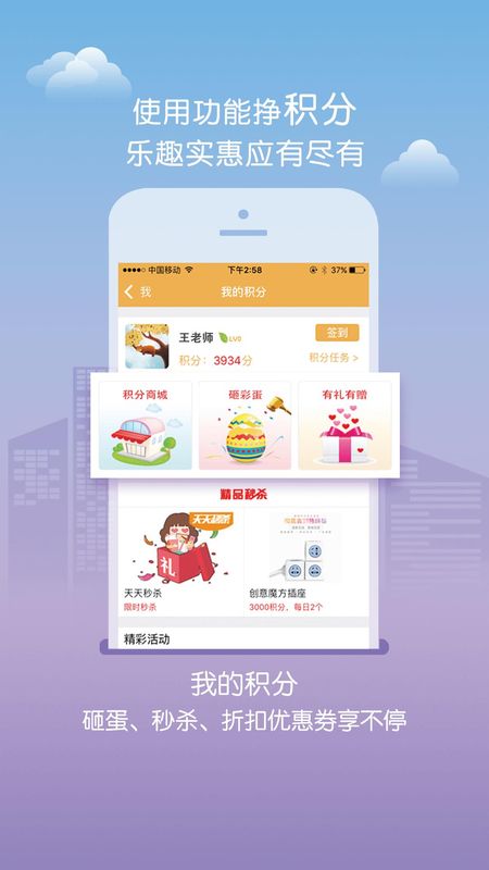 内蒙古和校园教师版_图片4