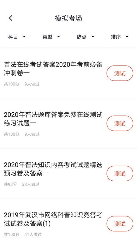 党政考试题库_图片3