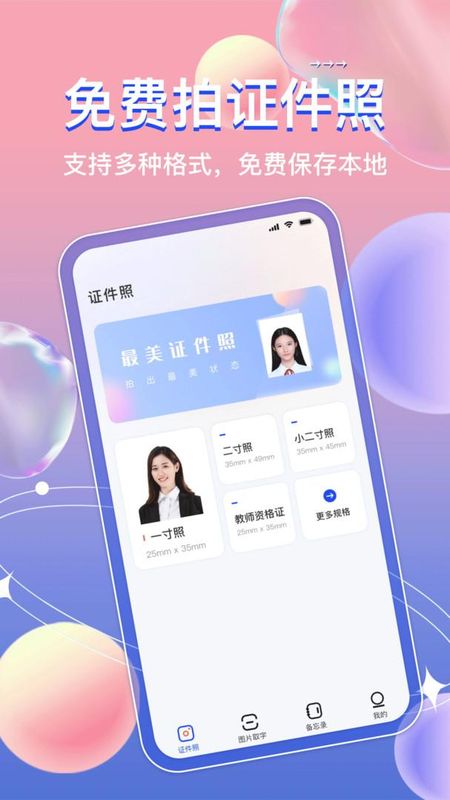 电子证件_图片1