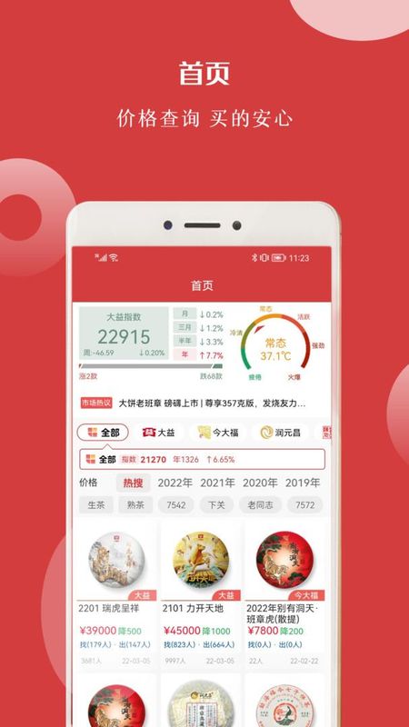 找找茶_图片2