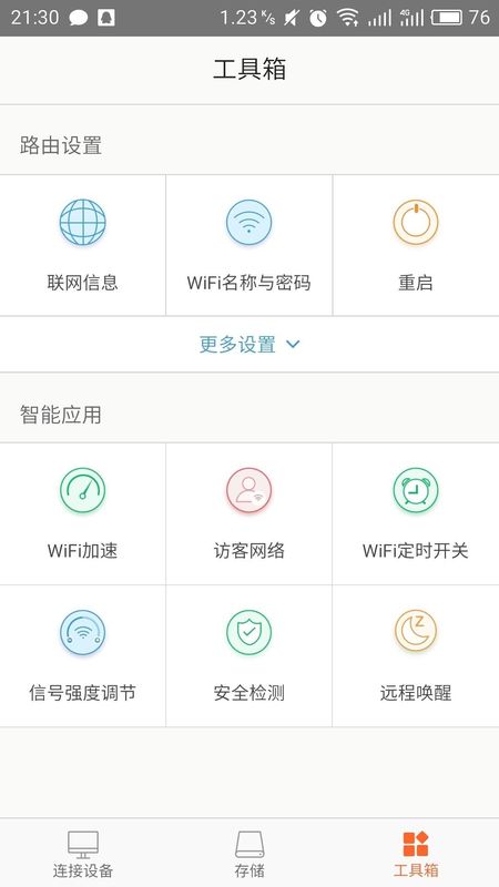 Tenda WiFi_图片4