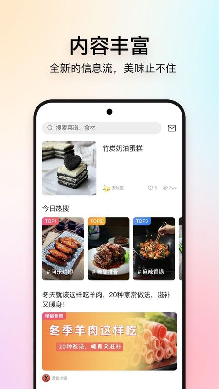 美食杰_图片4