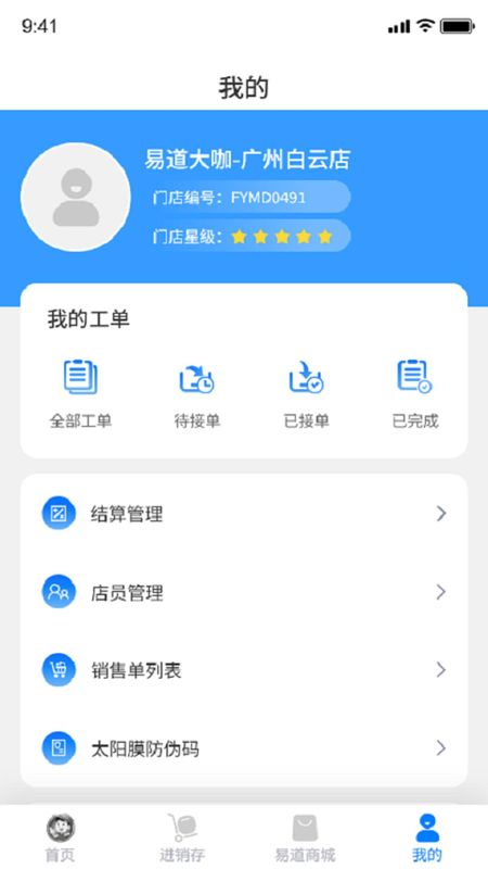 易道大咖_图片4