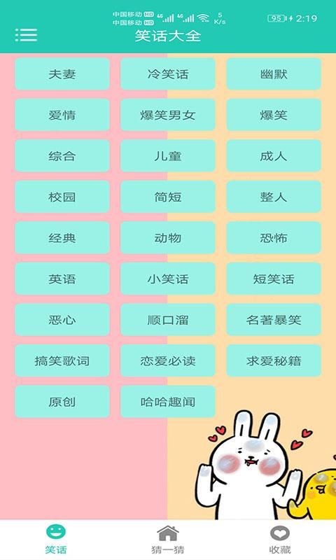 笑话大王_图片1