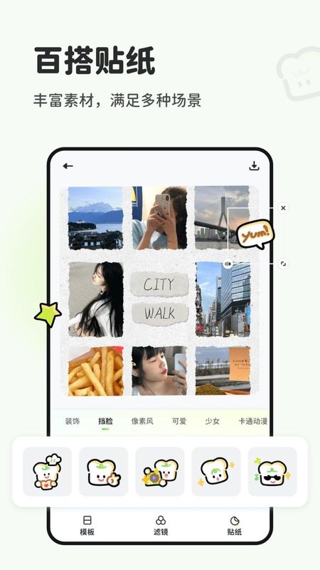 面包拼图_图片4