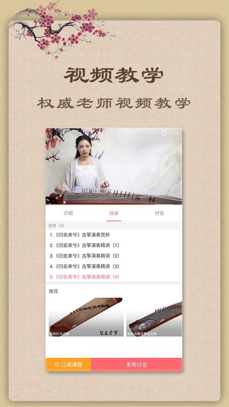 古筝_图片3