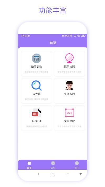 魔法相机_图片1
