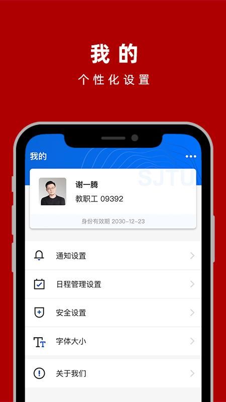 交我办_图片4