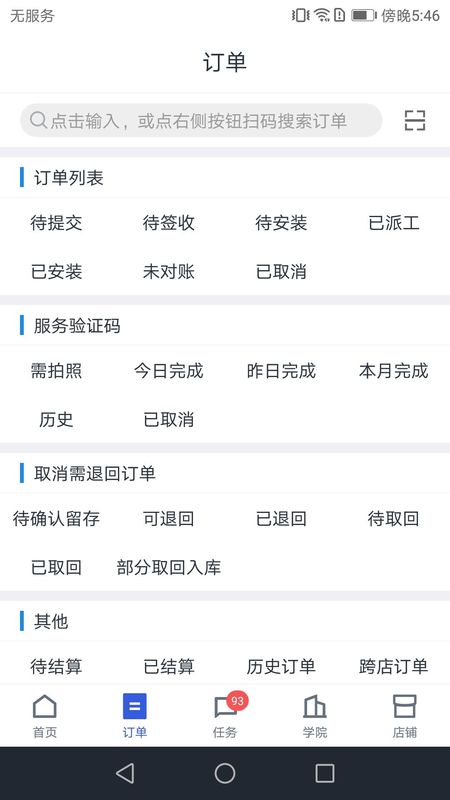 途虎商户_图片2
