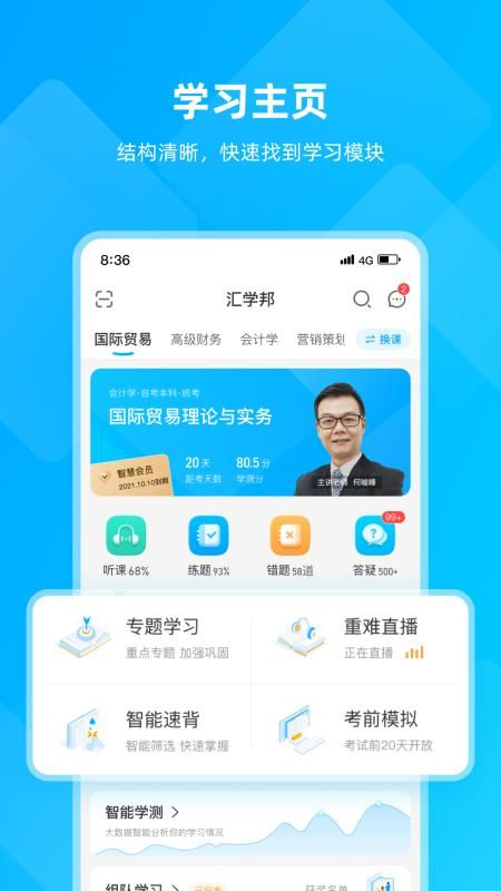汇学邦_图片1