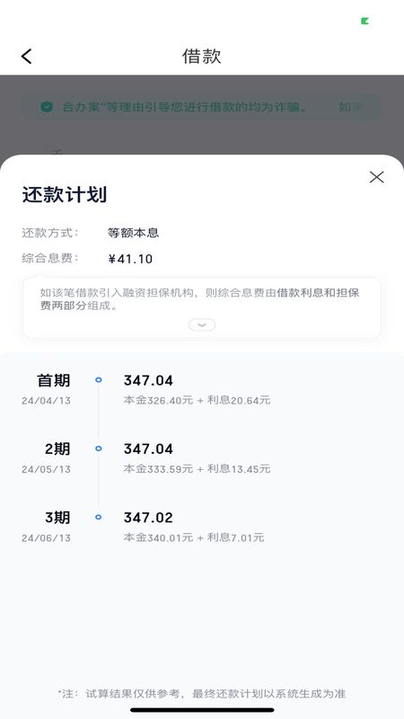 分期易_图片2